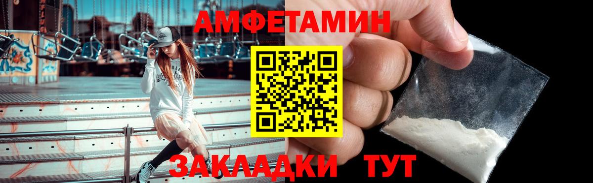 Людиново  АМФ Premium  АМФ  Вход с VPN  Amphetamine 