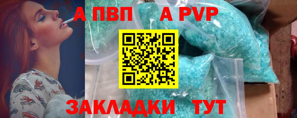 APVP СК  Alfa_PVP СК КРИС  Вход с VPN  Людиново 