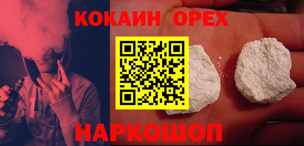 дарнет шоп  Cocaine  Людиново  Кокаин Колумбийский  Вход с VPN  КОКАИН Columbia 