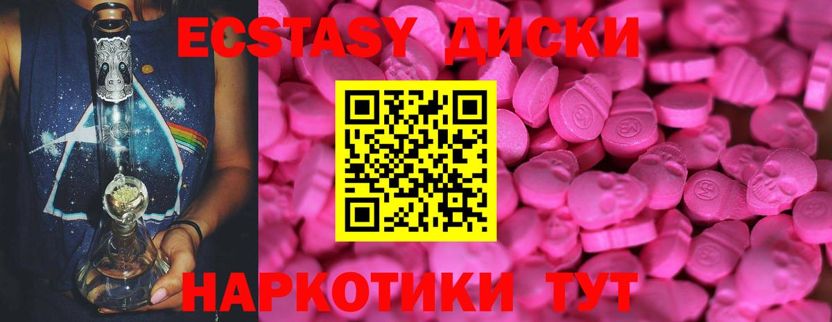 Экстази Дубай Людиново