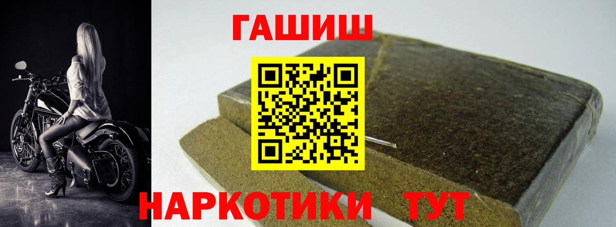 ГАШ убойный Людиново