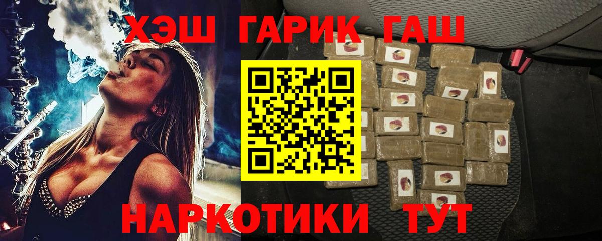 ГАШ гашик  Гашиш ice o lator  как найти закладки  Людиново  Вход с VPN 