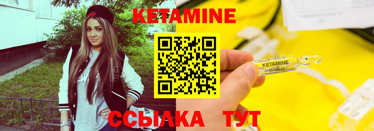 Кетамин ketamine  Вход с VPN  Людиново 