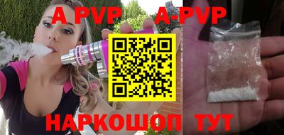 apvp Свободный