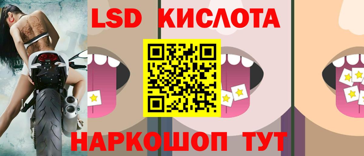 LSD-25 экстази ecstasy Людиново