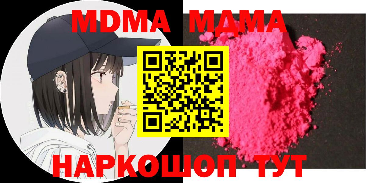 MDMA Molly  MDMA кристаллы  Вход с VPN  Людиново 