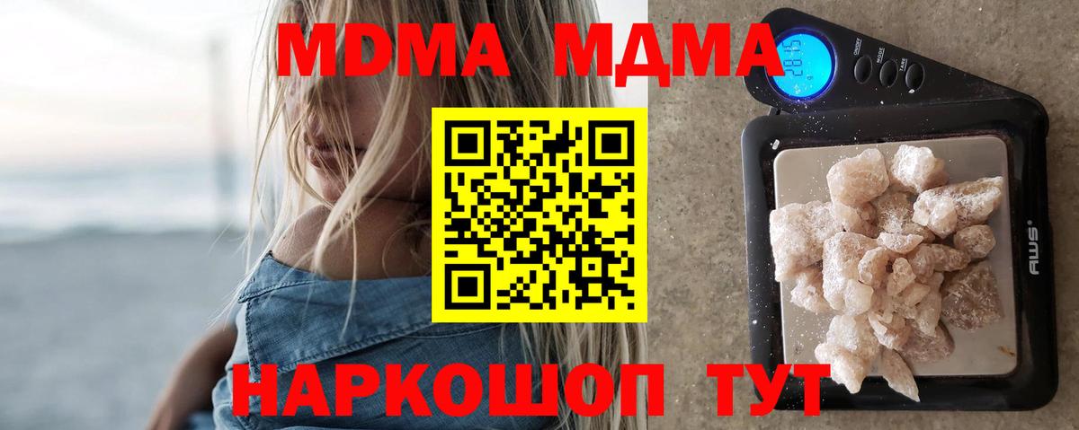 MDMA crystal Людиново