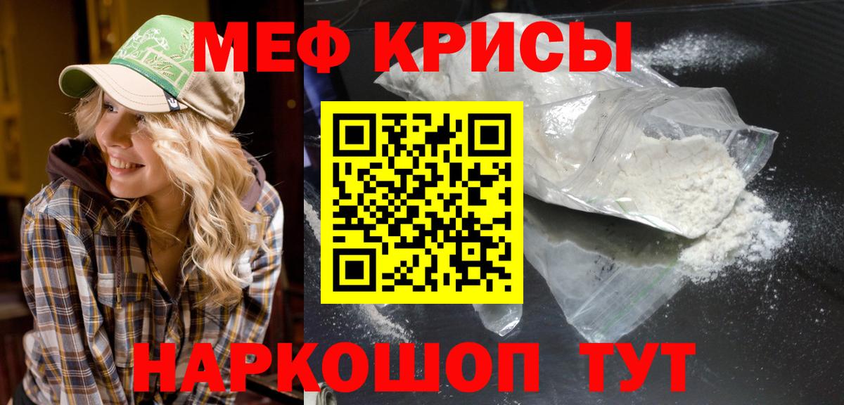Мефедрон mephedrone  МЯУ-МЯУ VHQ  Мефедрон  МЯУ-МЯУ  Вход с VPN  Людиново 