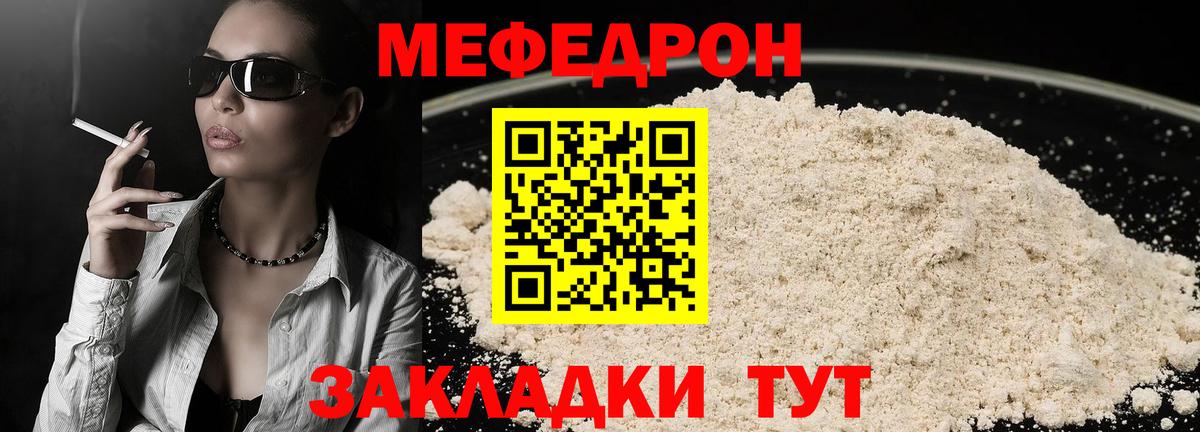 МЕФ  Людиново