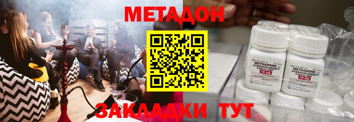 Людиново  МЕТАДОН белоснежный  Вход с VPN 