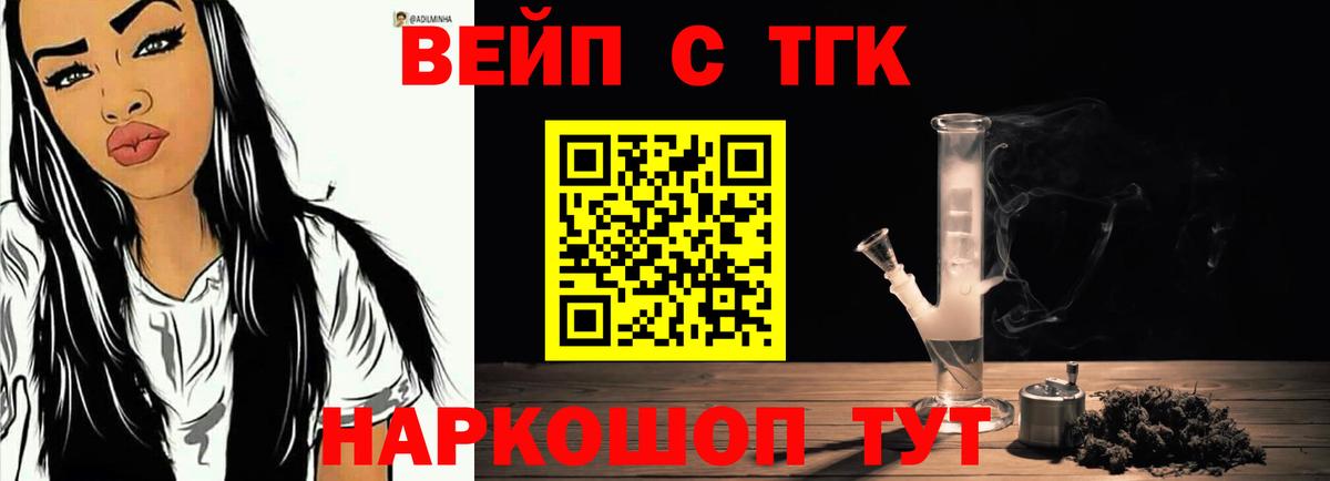 ТГК THC oil Людиново