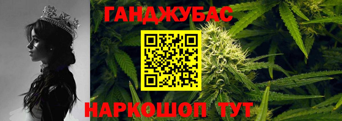 Каннабис THC 21%  Вход с VPN  Канабис семена  Канабис LSD WEED  Людиново 